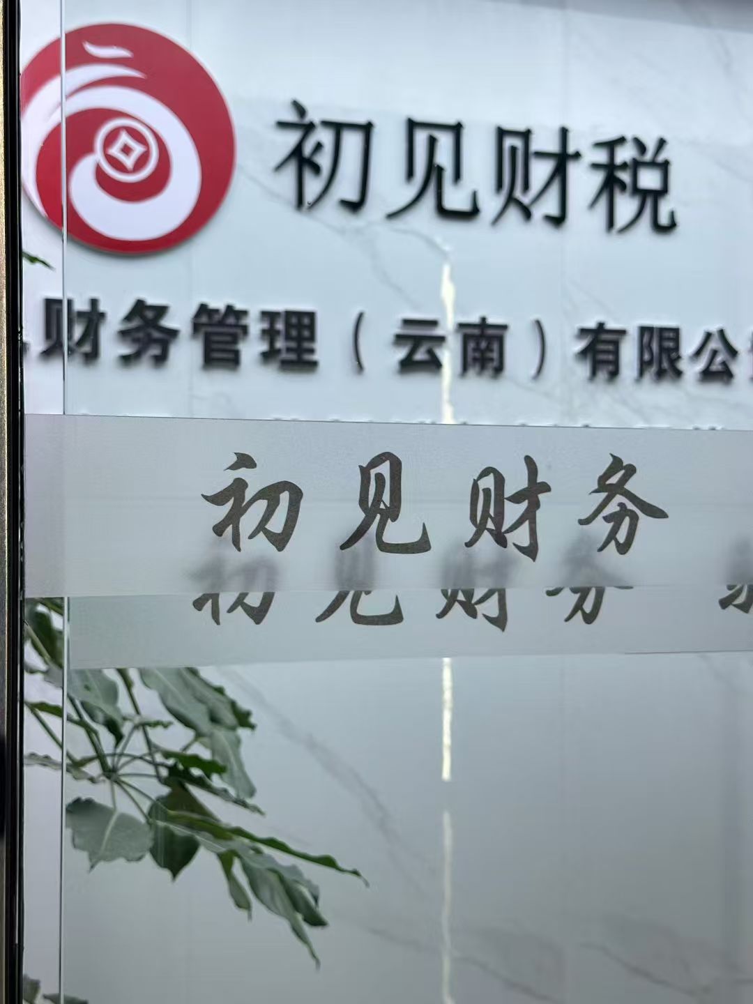 文山文山云南文山注册公司代办