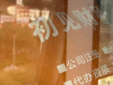 文山云南注册公司流程|2026官方完整版实操指南